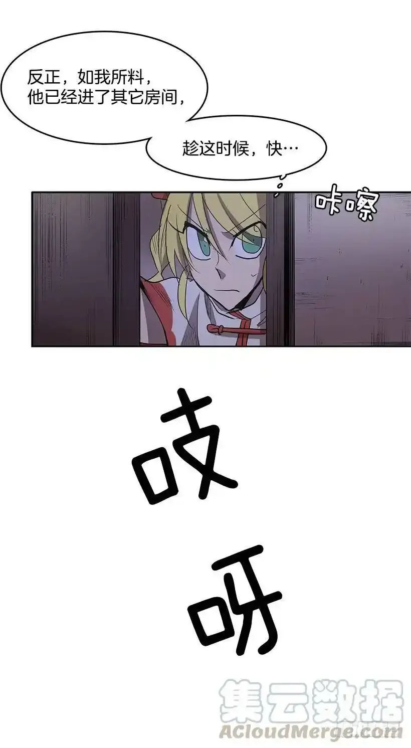 沾血的自由28