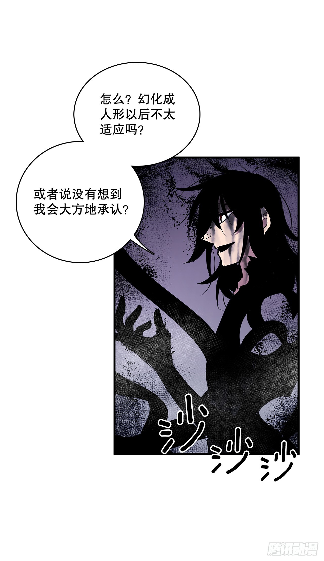 409.幻化外形23