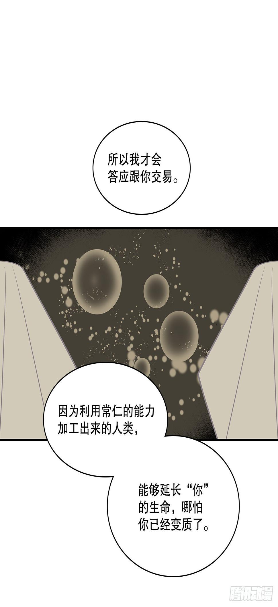 397.铲除眼中钉14