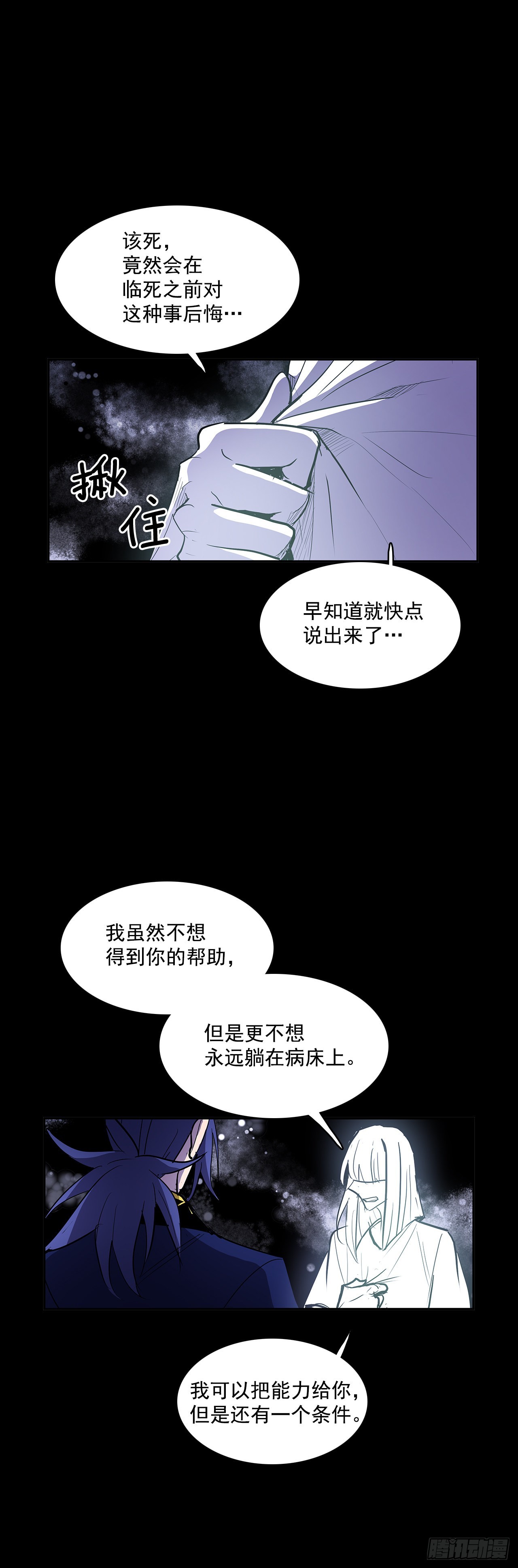 夺取能力21