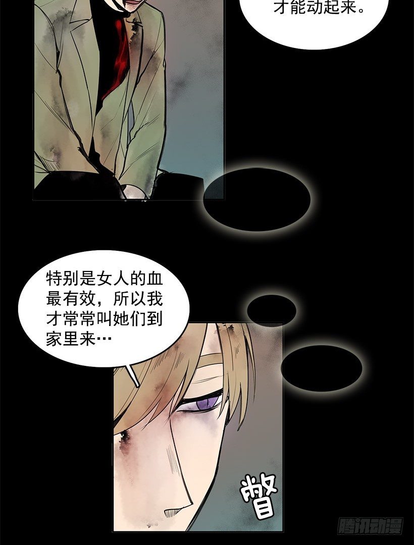 居然能遇上同类人19