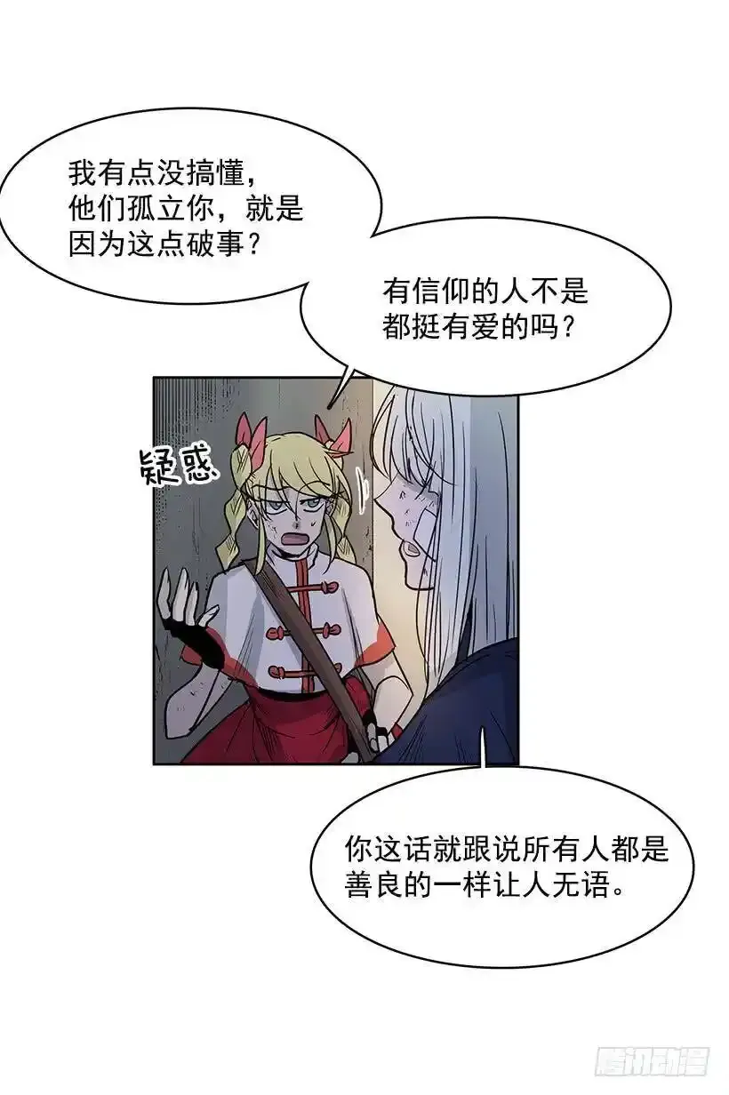 是教父把我赶出来的3
