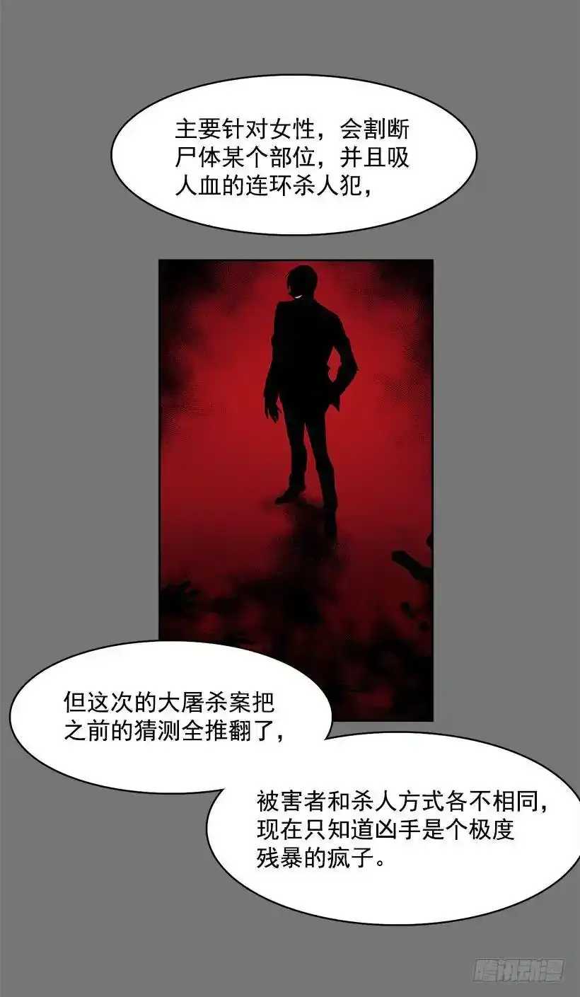 残暴的凶手25
