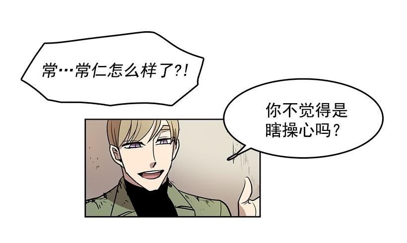 先掰断这只手怎么样19