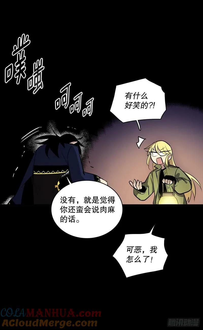 431.真名2