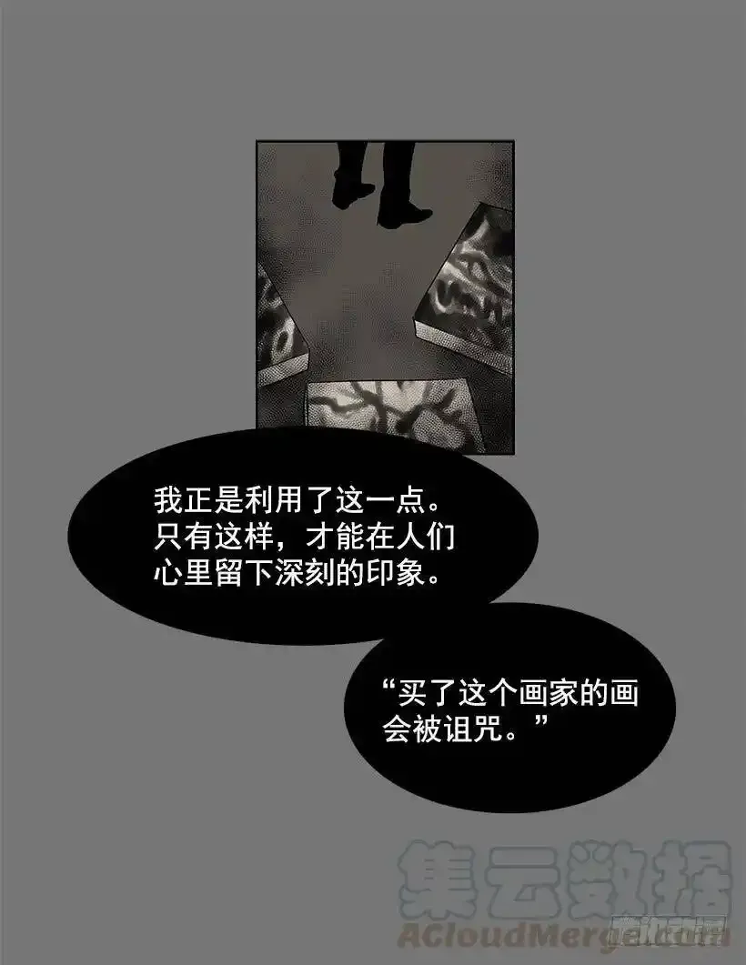 他的画也被亡灵们关注着12