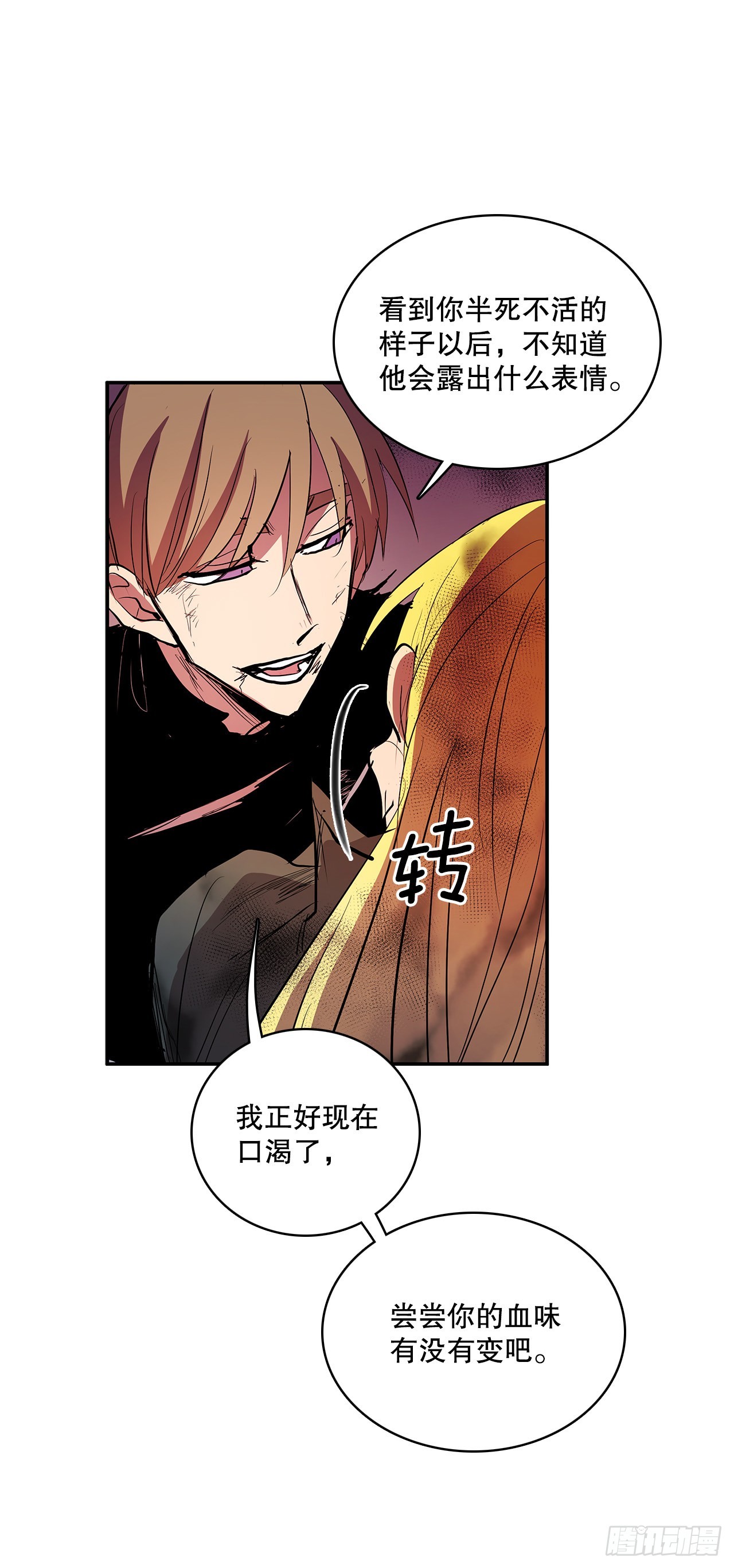 382.撕碎11
