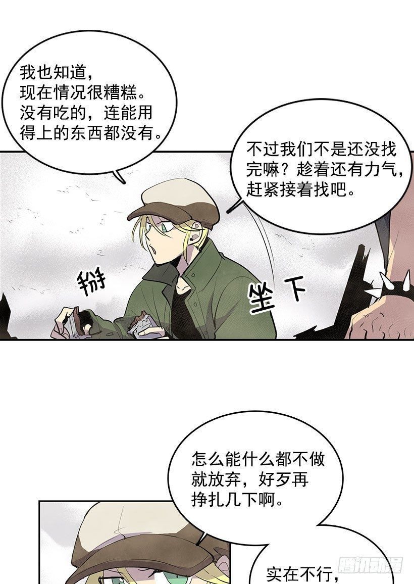 到底要我们交出什么东西啊12