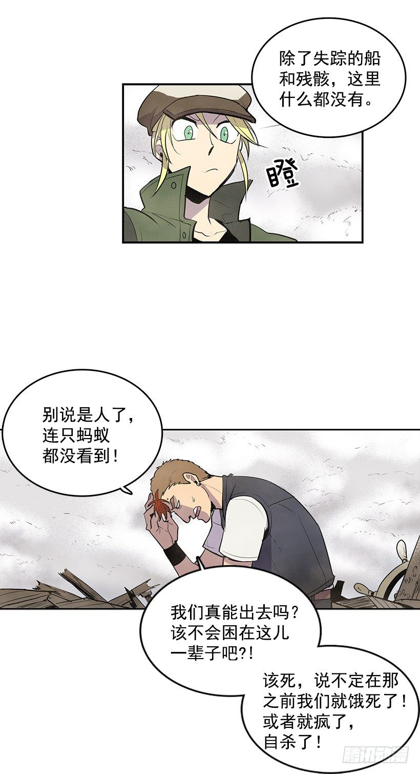 到底要我们交出什么东西啊8