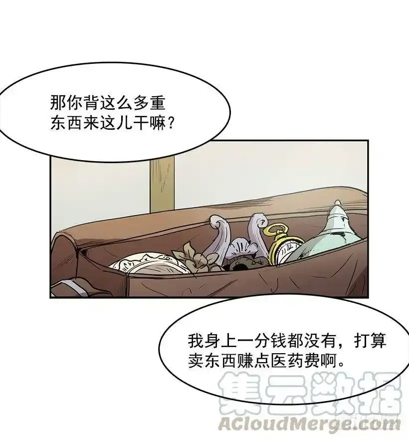 心有余悸的诊疗8