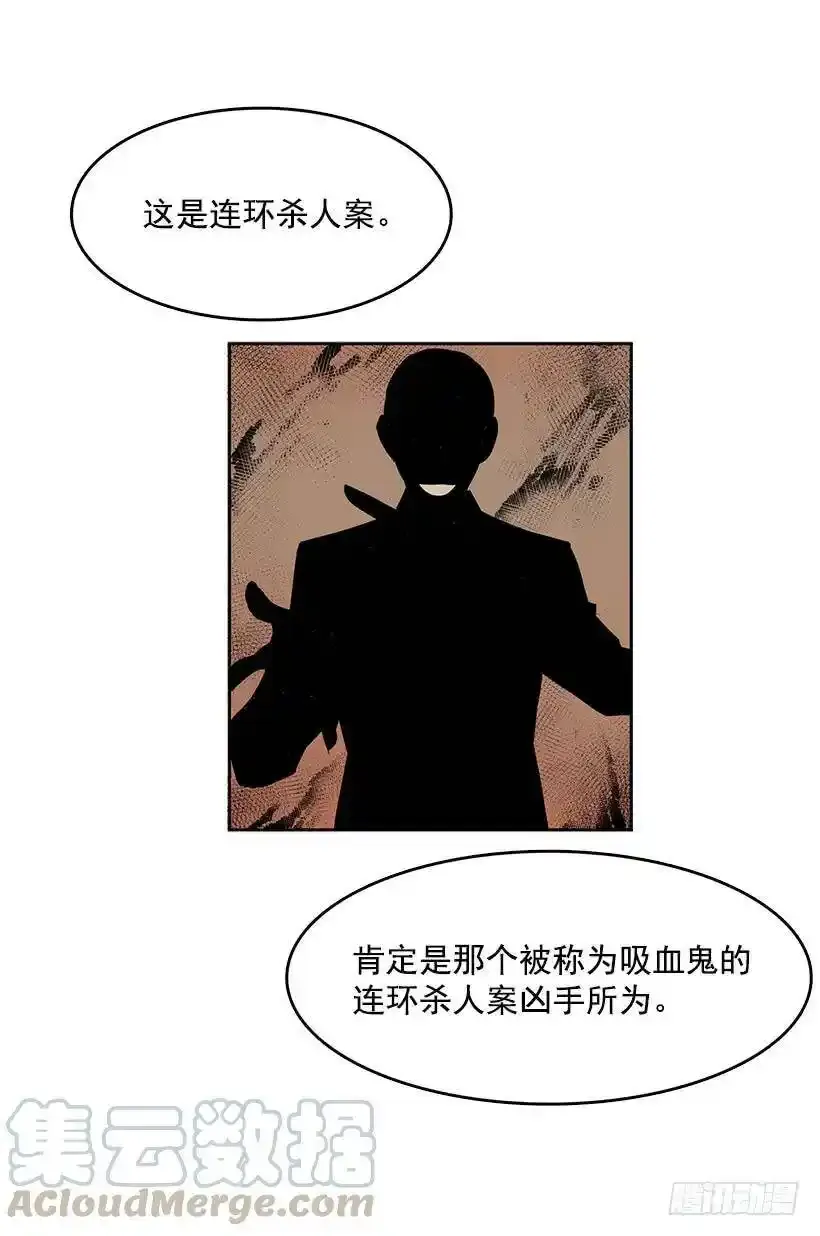 连环杀人案8