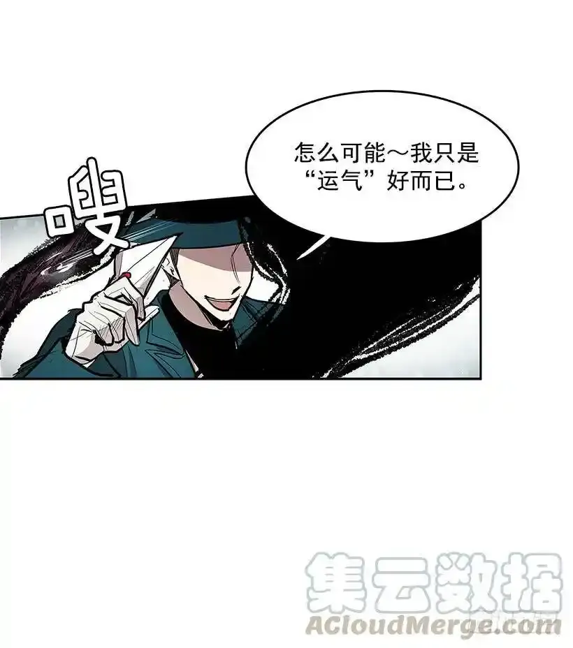 雪原迷阵 214