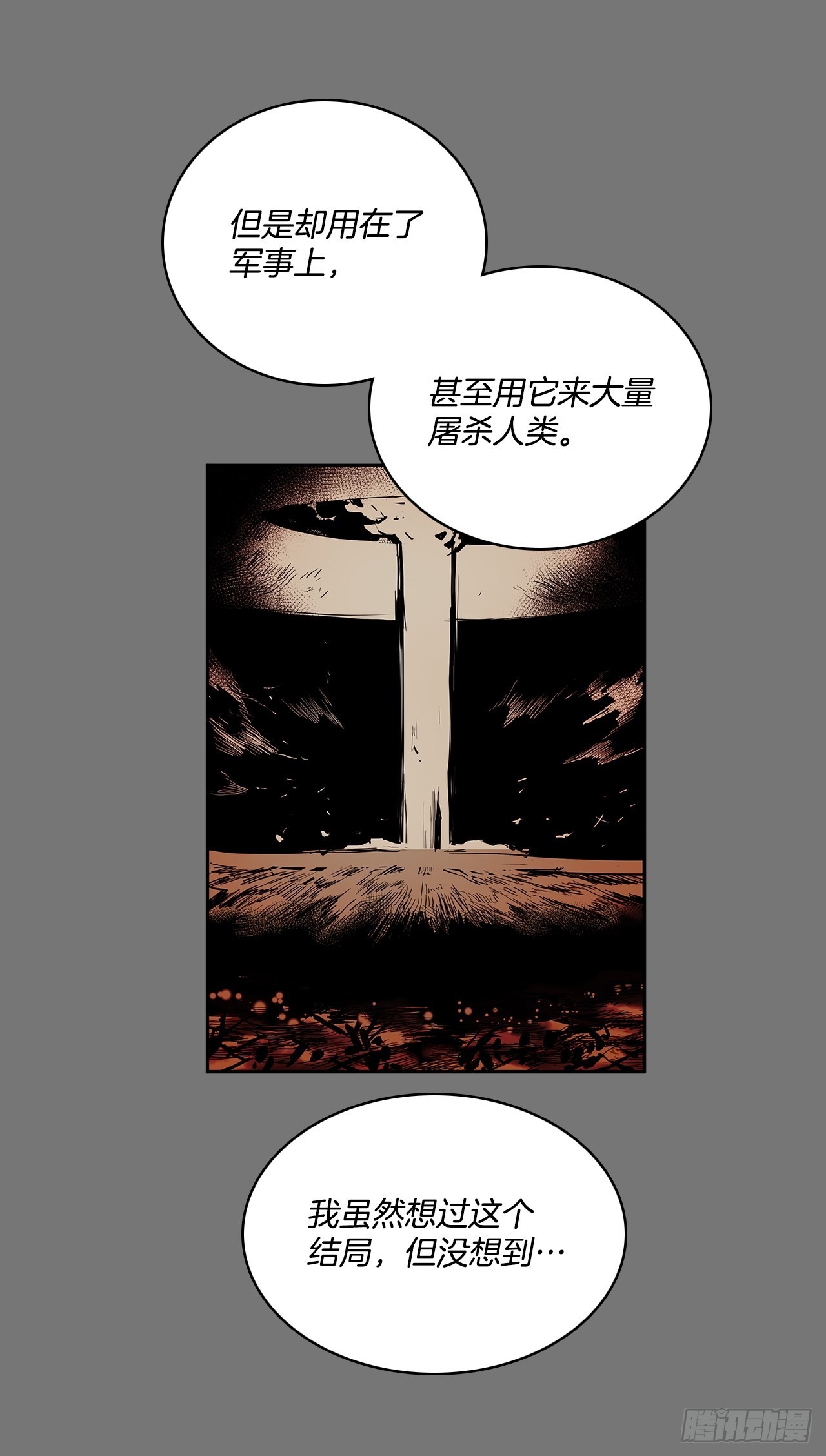 自取灭亡48