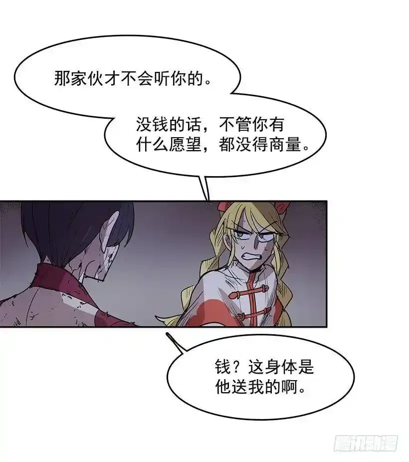 被诅咒的身体7