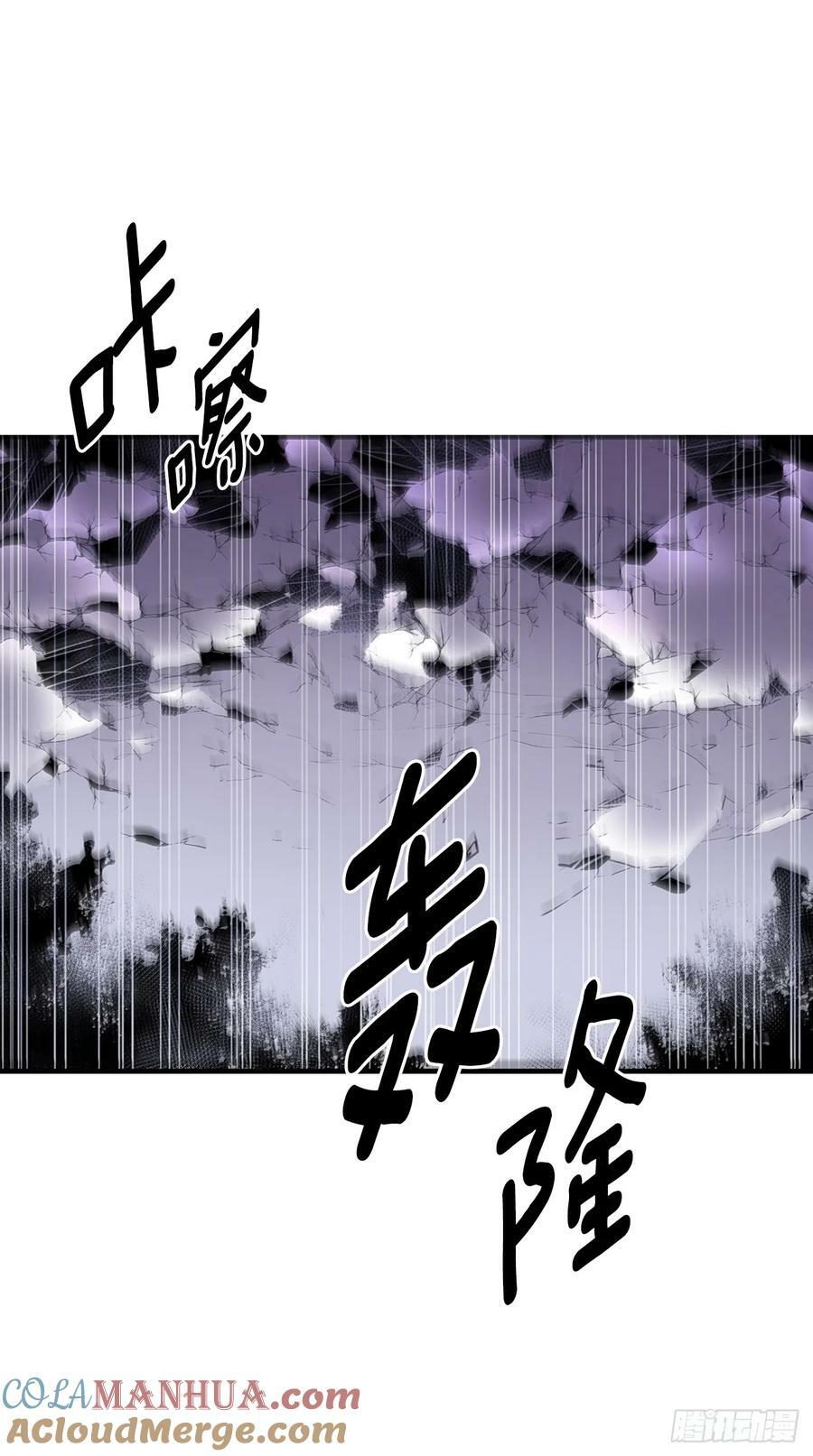 427.裂开的天4