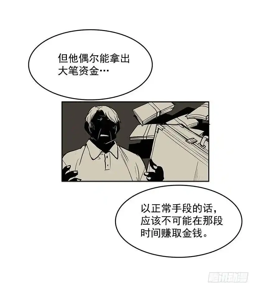 踏入黑市14