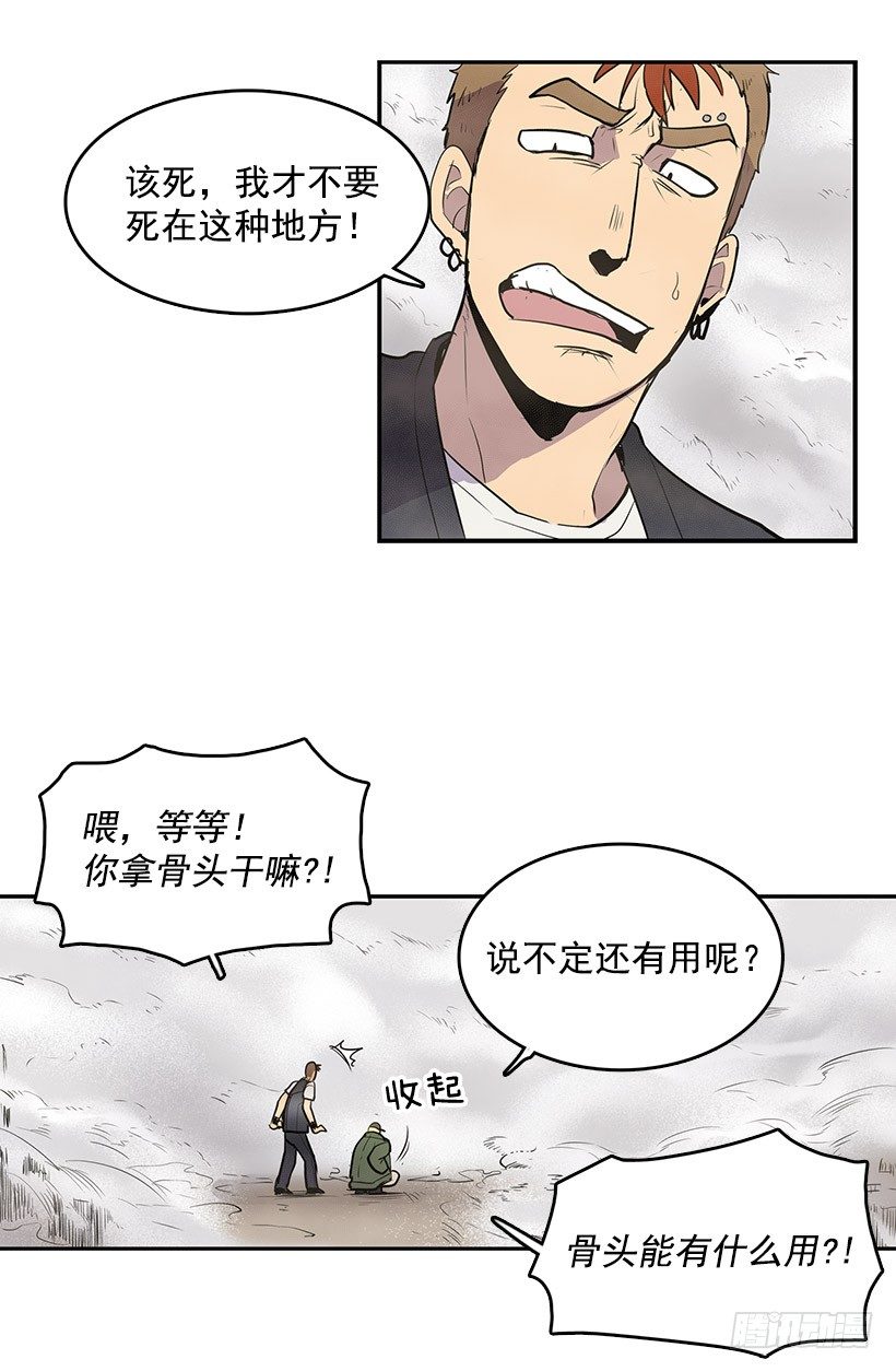 要死在这种鬼地方吗13
