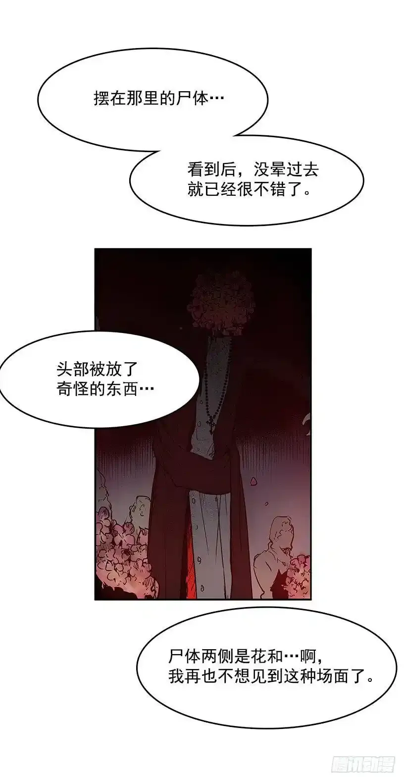 凶杀现场6