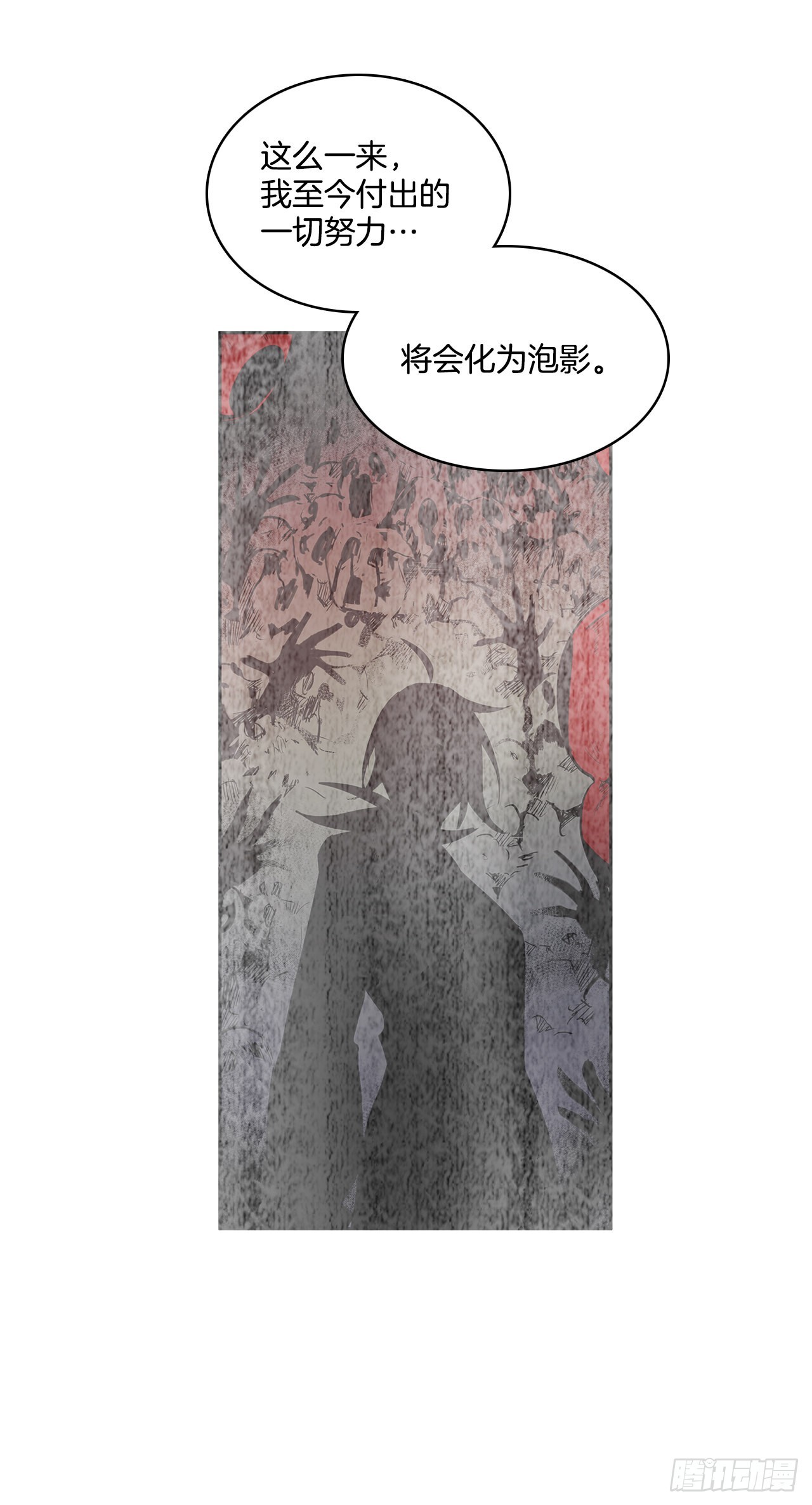 372.倾尽一切25