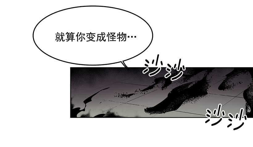 黑暗会慢慢侵蚀你的记忆10