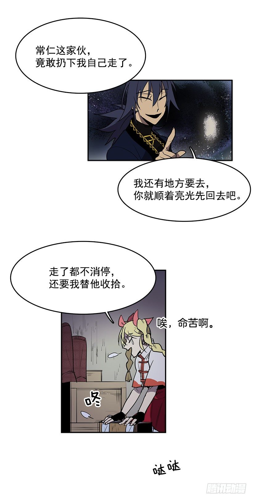 哪儿来的贼11