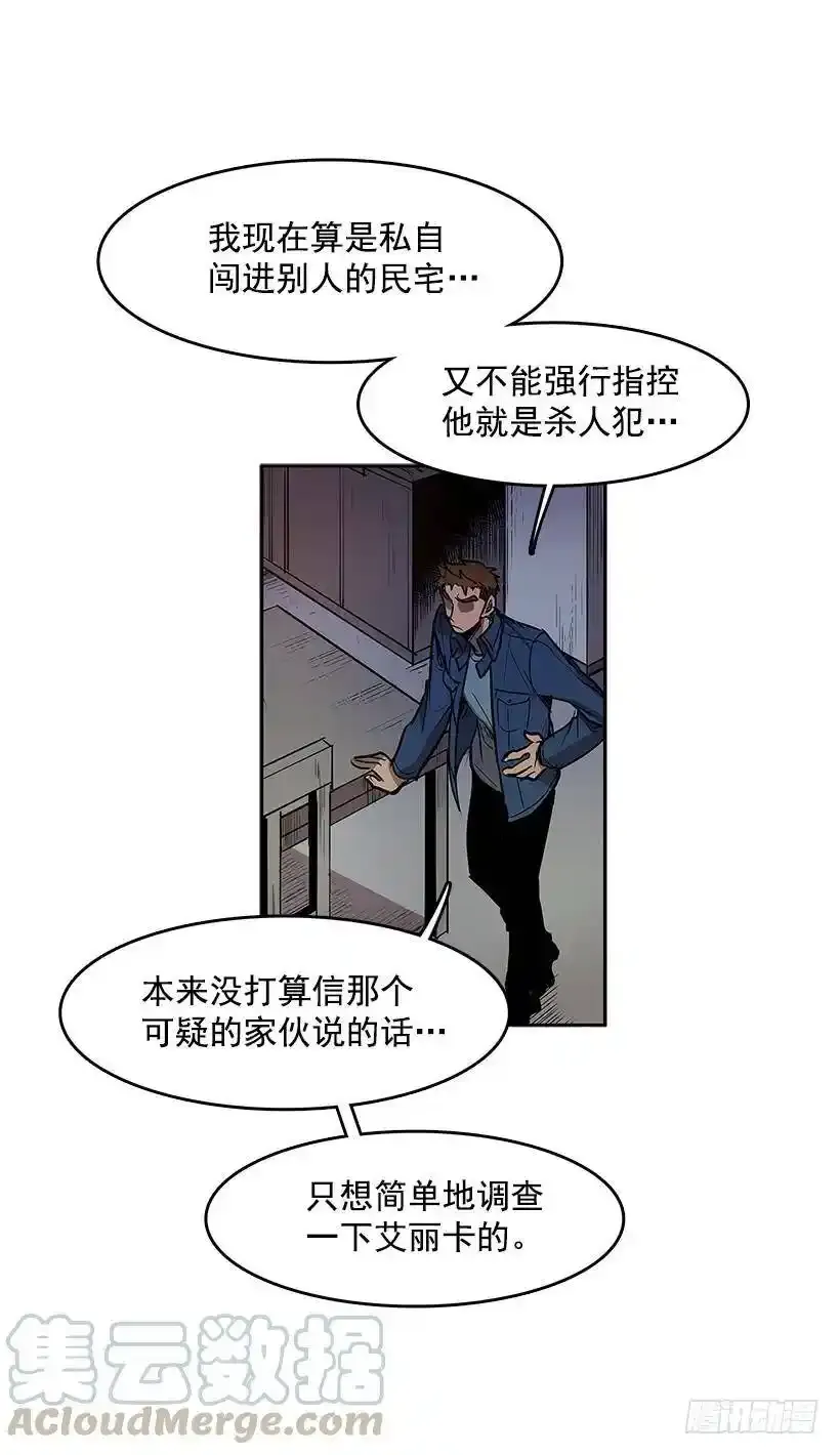 谁在外面8