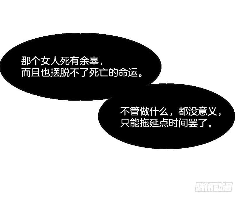 她罪有应得29