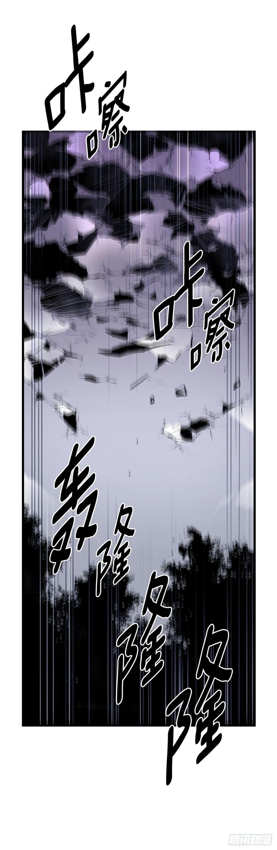 427.裂开的天7