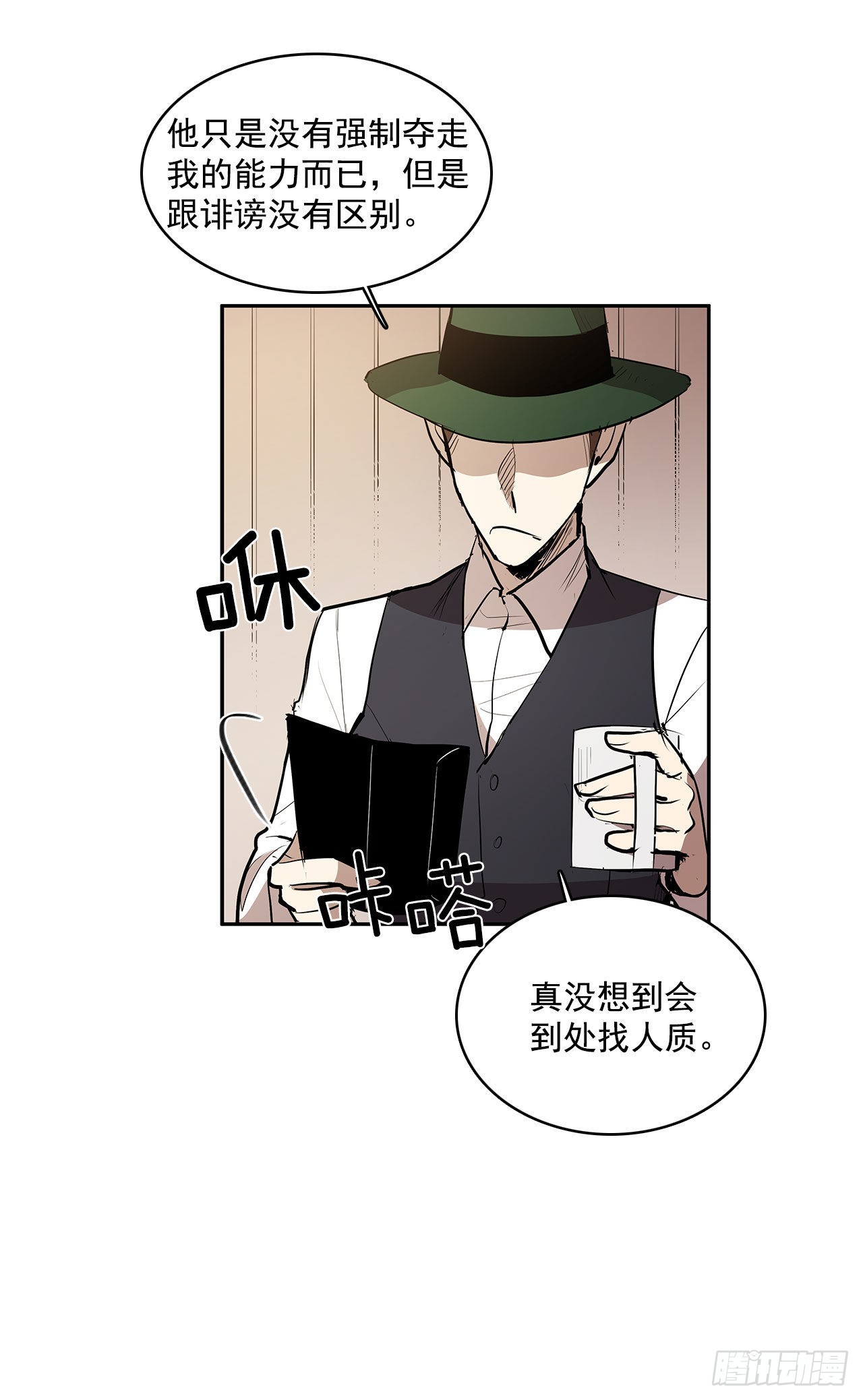 人人自危10