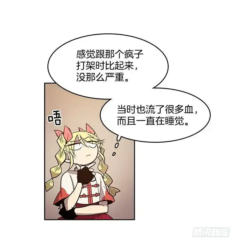 惹事上身7