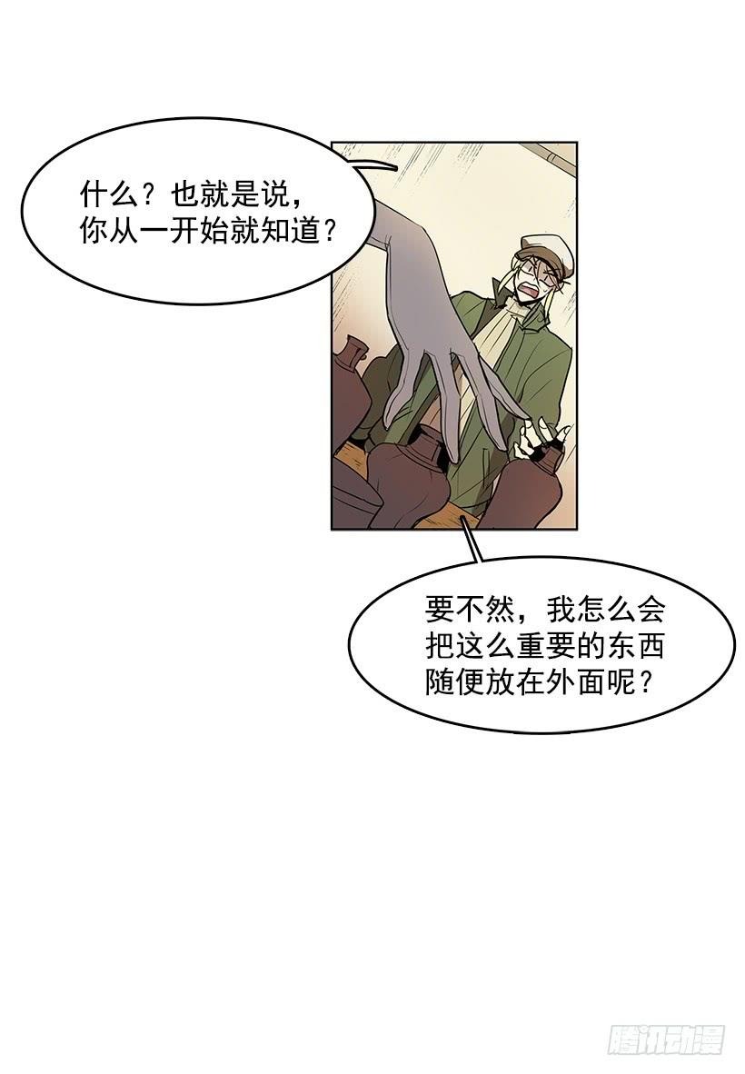 你竟然知道谁是偷东西的贼7