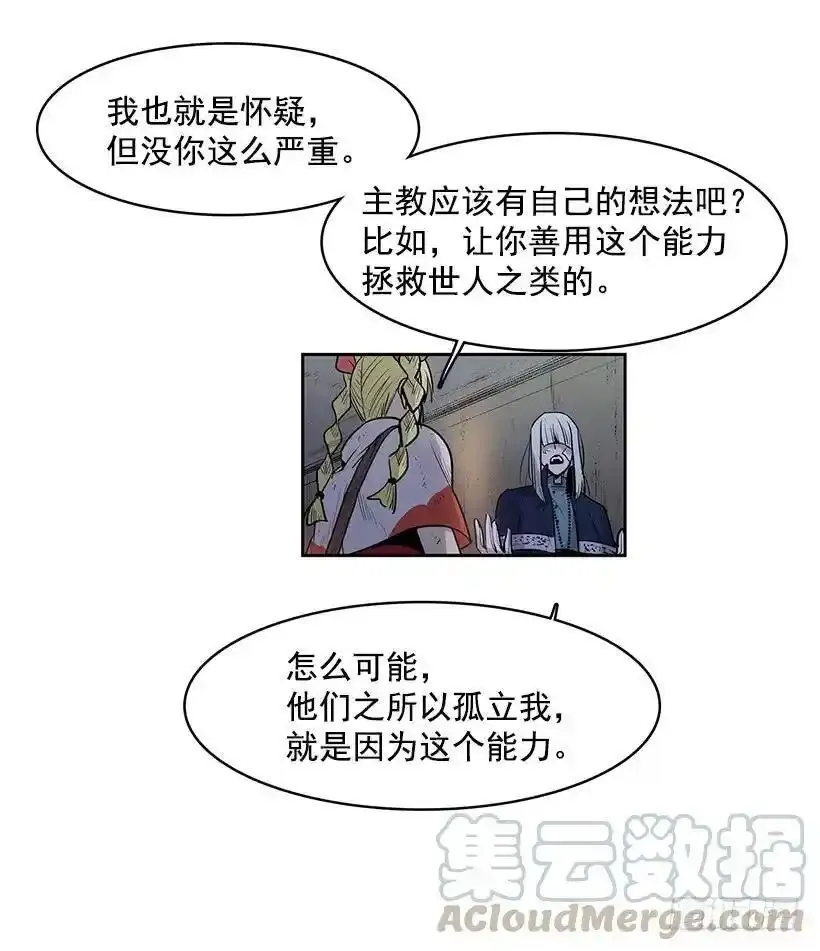 是教父把我赶出来的16