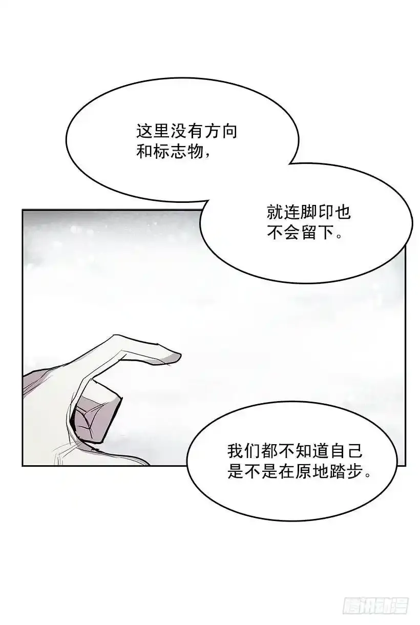 雪原迷阵36