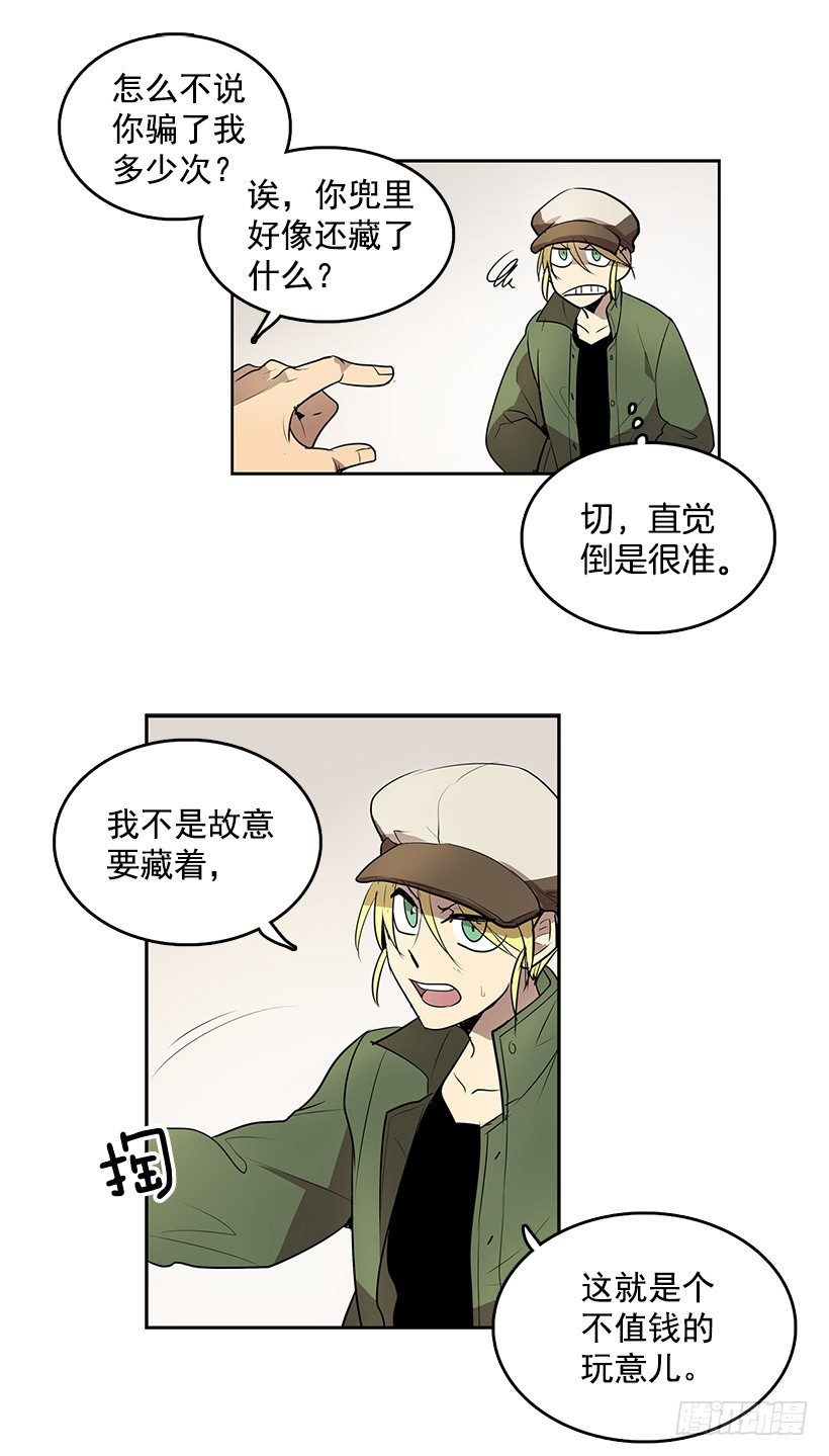 咒你走路掉坑里5