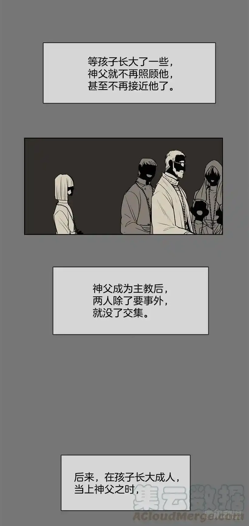 是教父把我赶出来的12