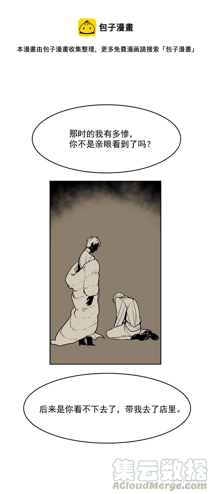 我只不过是衬托你的绿叶16