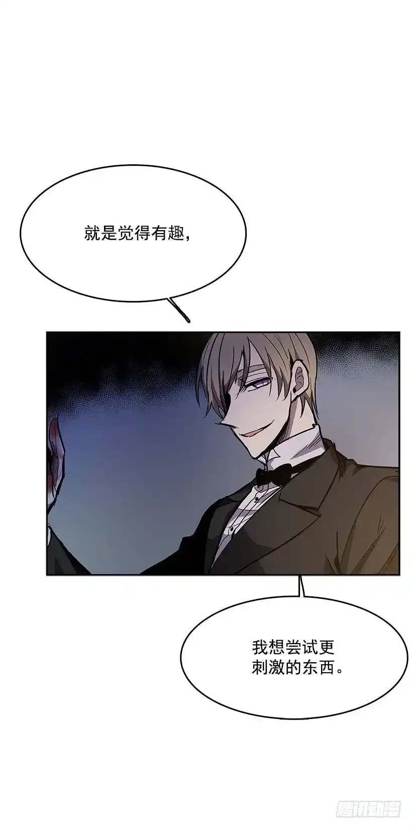 恶魔的提案21