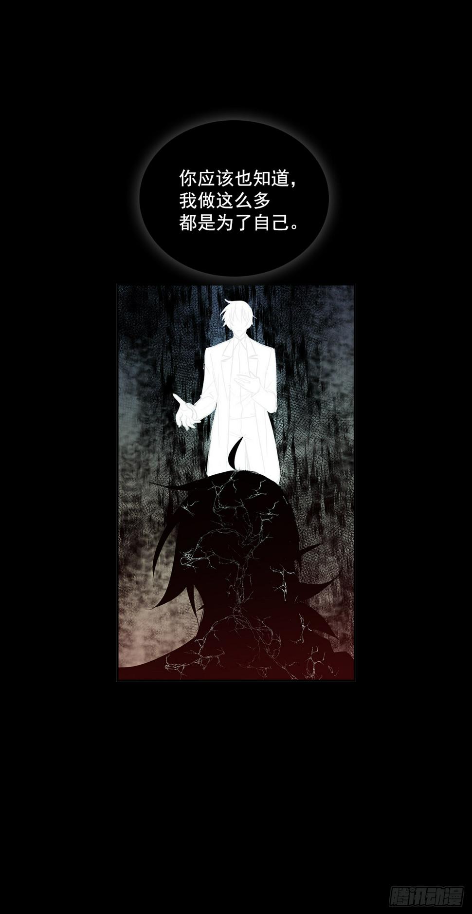 恶魔的联手31