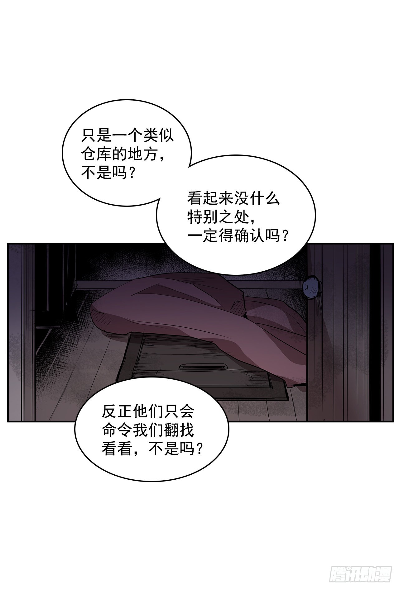 搜索犯人20