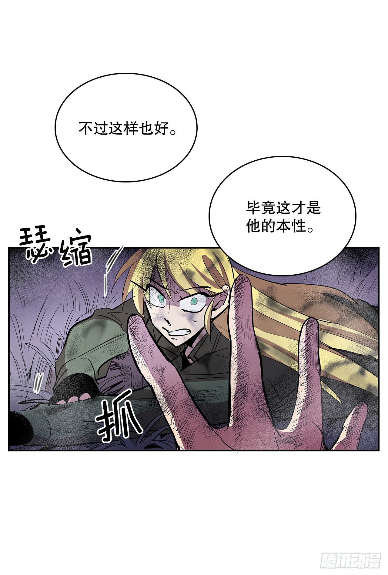 382.撕碎2