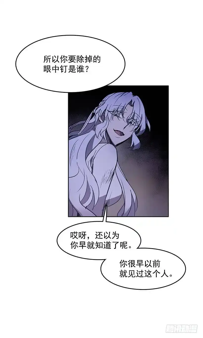 借刀杀人7