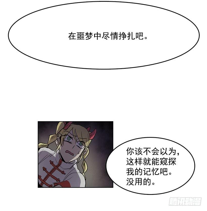 黑暗会慢慢侵蚀你的记忆18