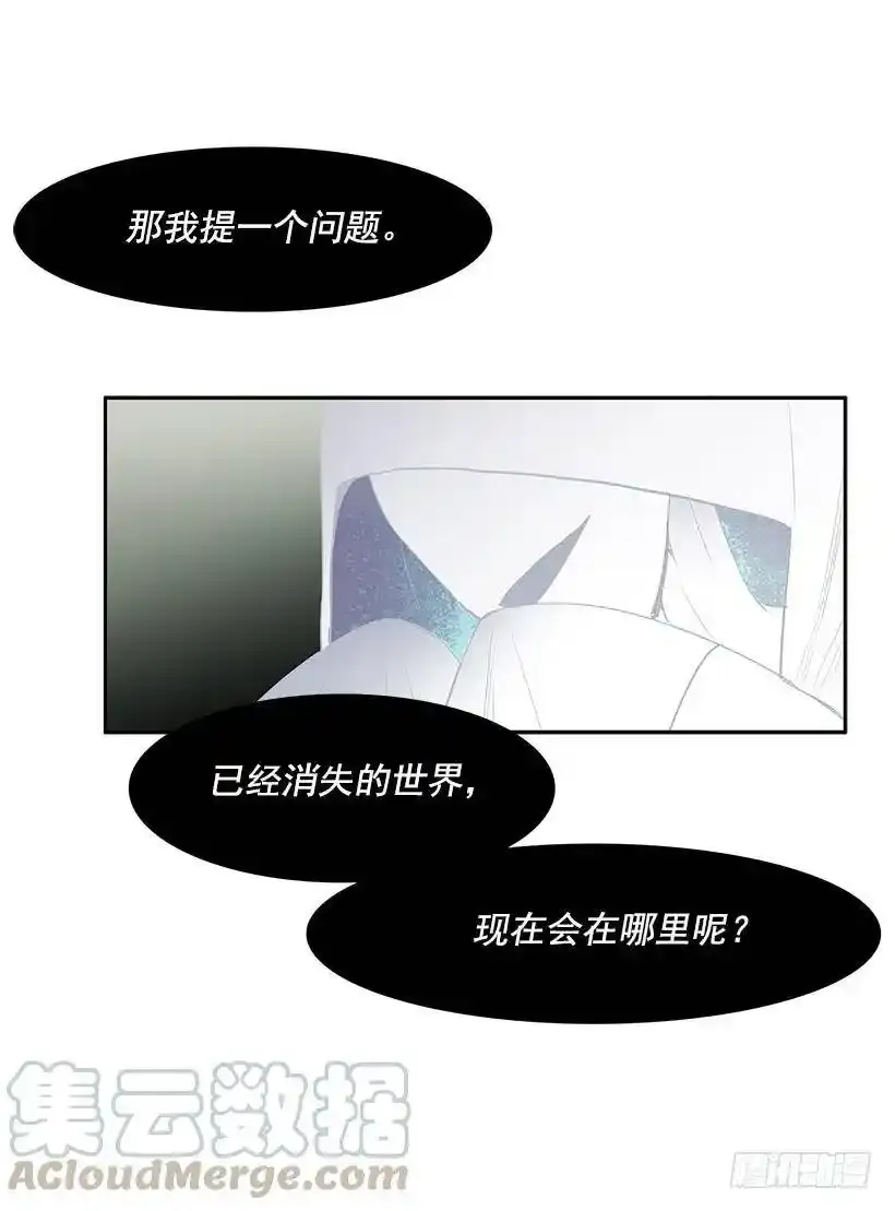 消失的世界在哪里24