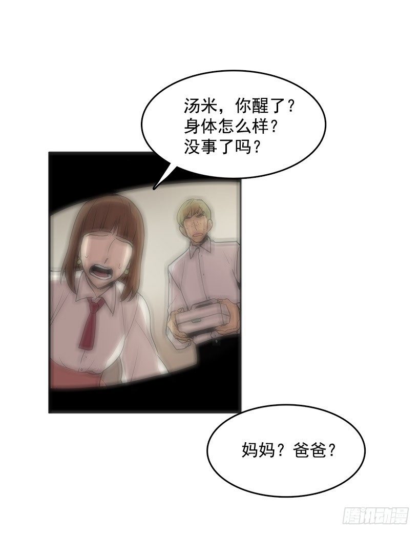 损坏八音盒会招来祸端23