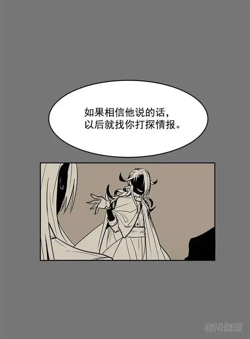 情报跟踪15