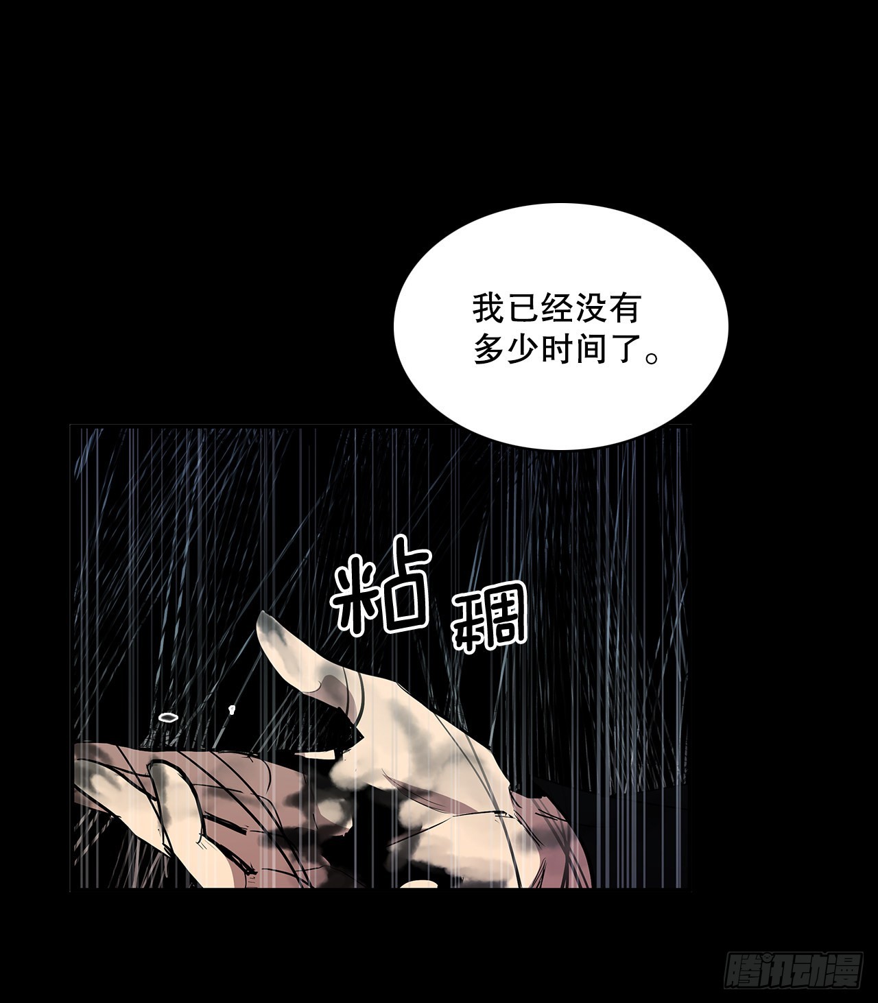 387.逆鳞28
