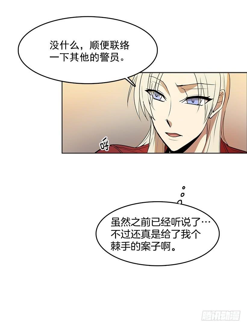 连环杀人案的凶手9