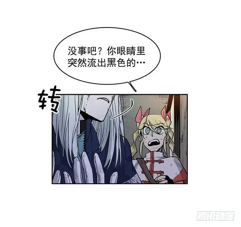 你要大难临头了18