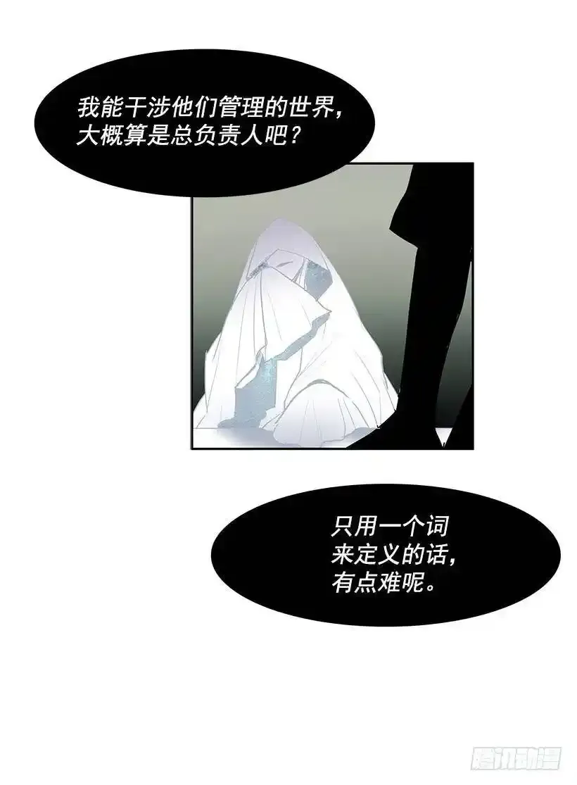 神一样的存在30
