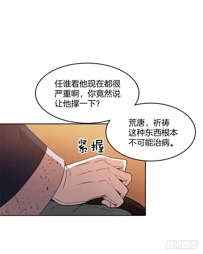有毒的花26